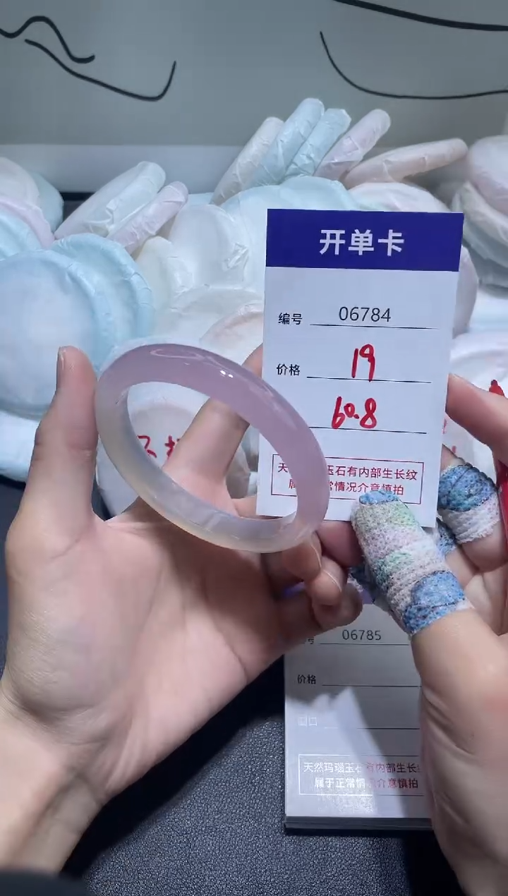 手镯玛瑙/玉髓未镶嵌6784