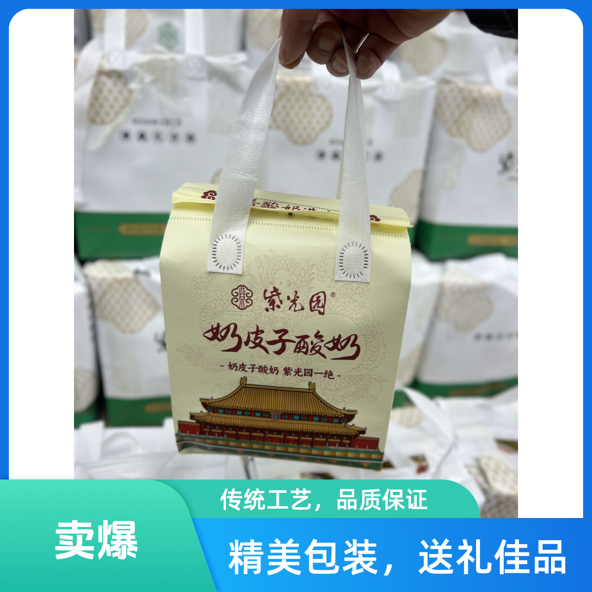 紫光园奶皮子酸奶，吃着酸奶进宫玩