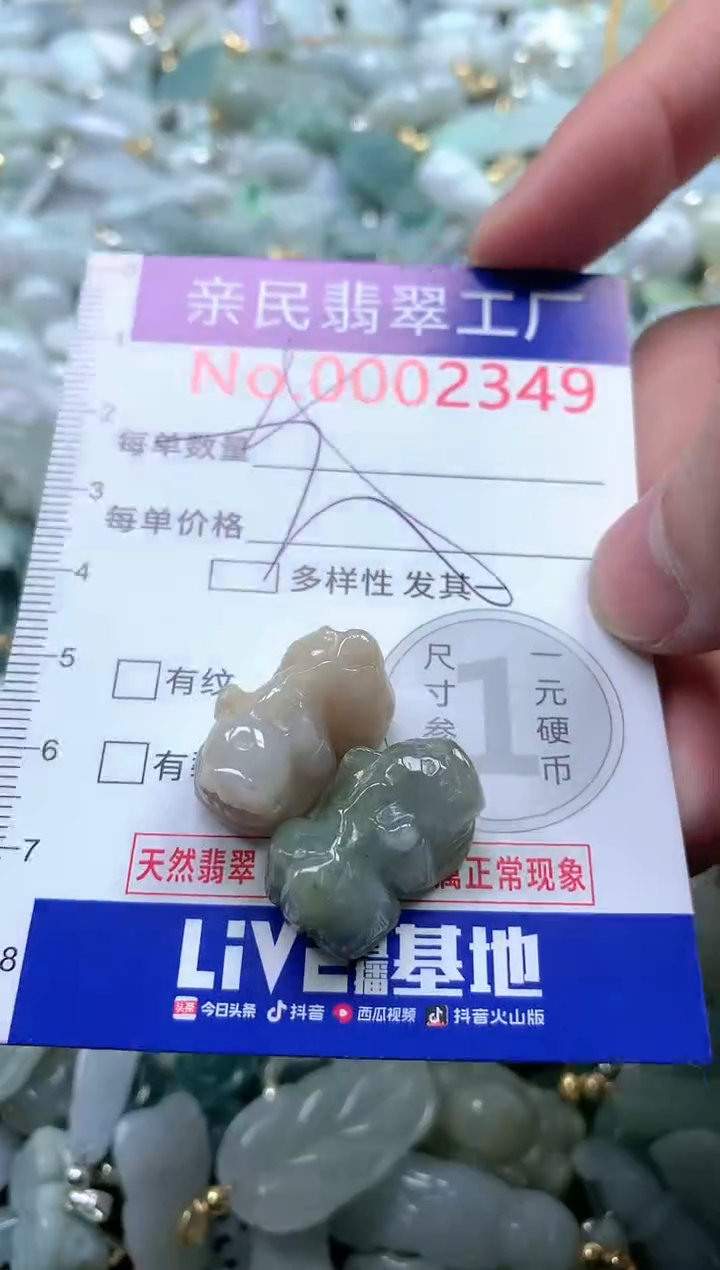 【闪购商品】翡翠吊坠(不含链)未镶嵌2349