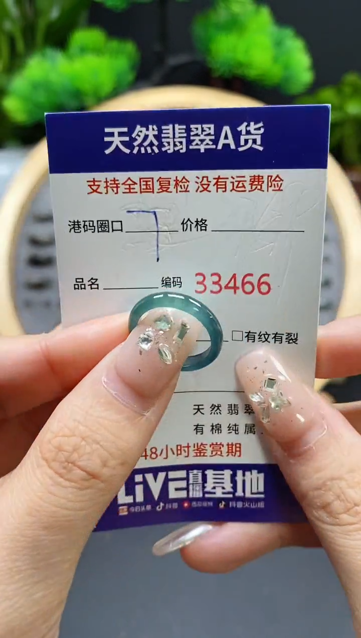 【闪购商品】翡翠戒指未镶嵌天然翡翠戒圈3466