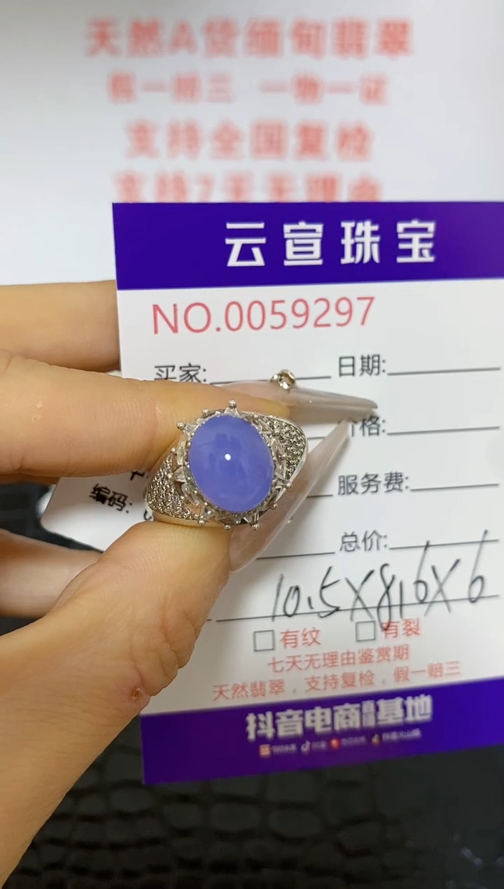 翡翠戒指未镶嵌/92970000