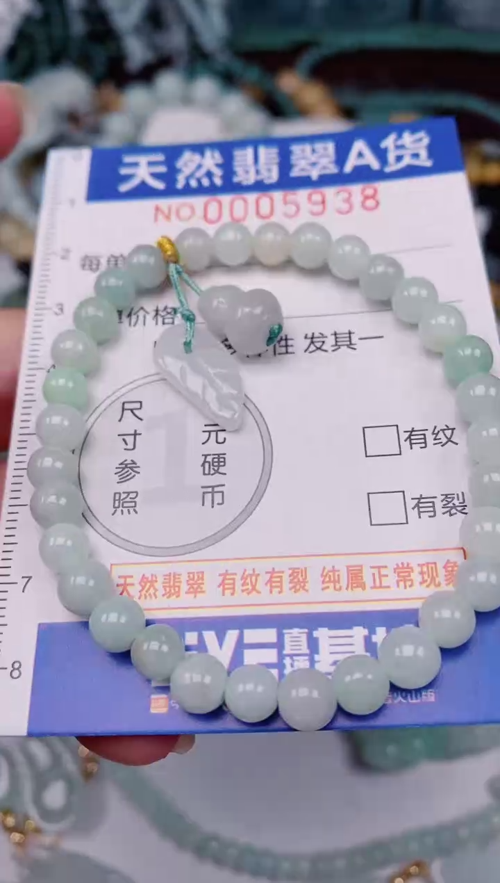 颈饰未镶嵌翡翠00005938