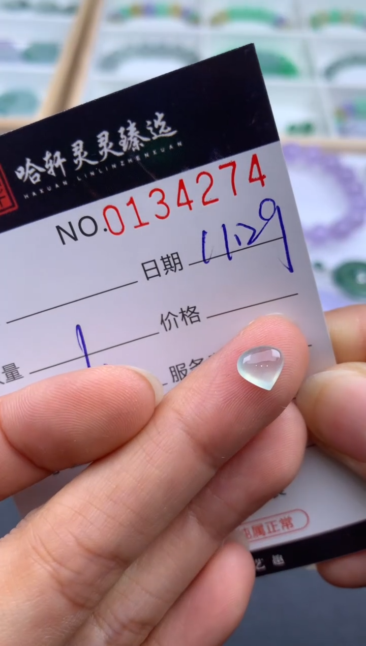 吊坠(不含链)未镶嵌翡翠哈轩   裸石1