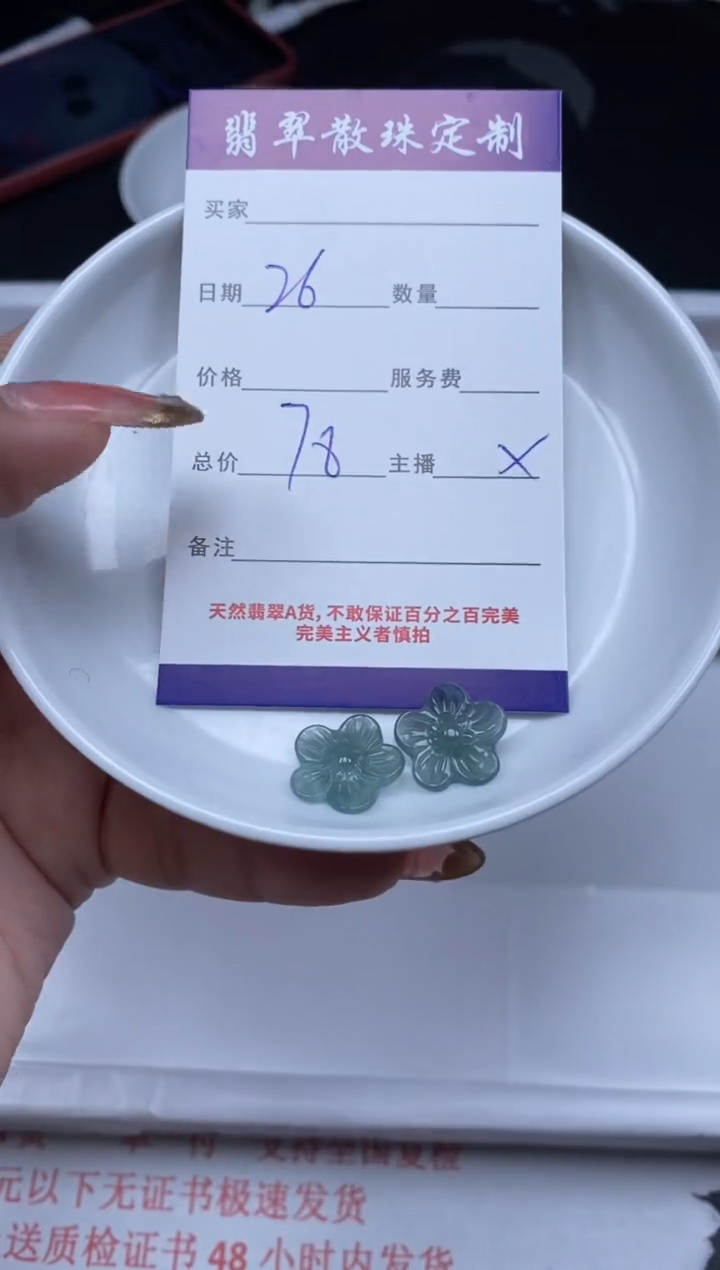 【闪购商品】翡翠颈饰未镶嵌贞城散珠批发DIY