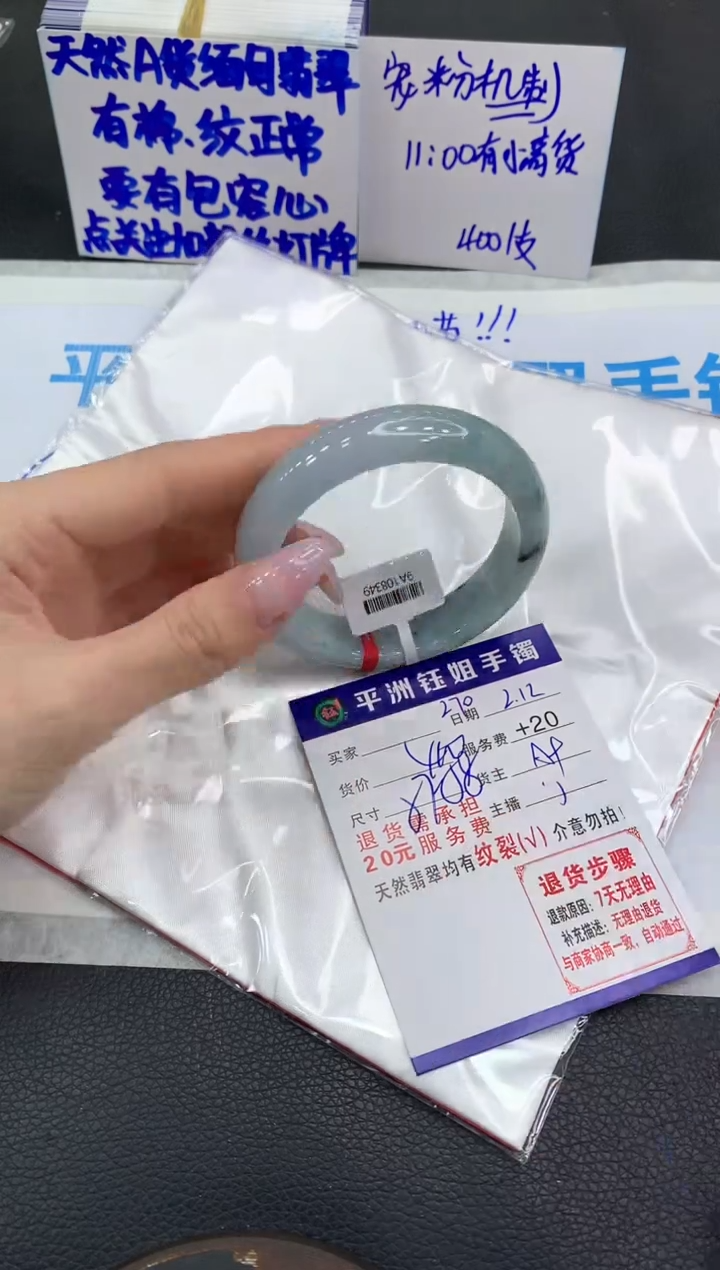【闪购商品】翡翠手镯未镶嵌1111111111