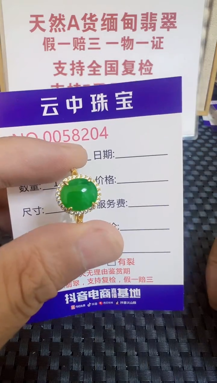 翡翠戒指银S925镶嵌/8204