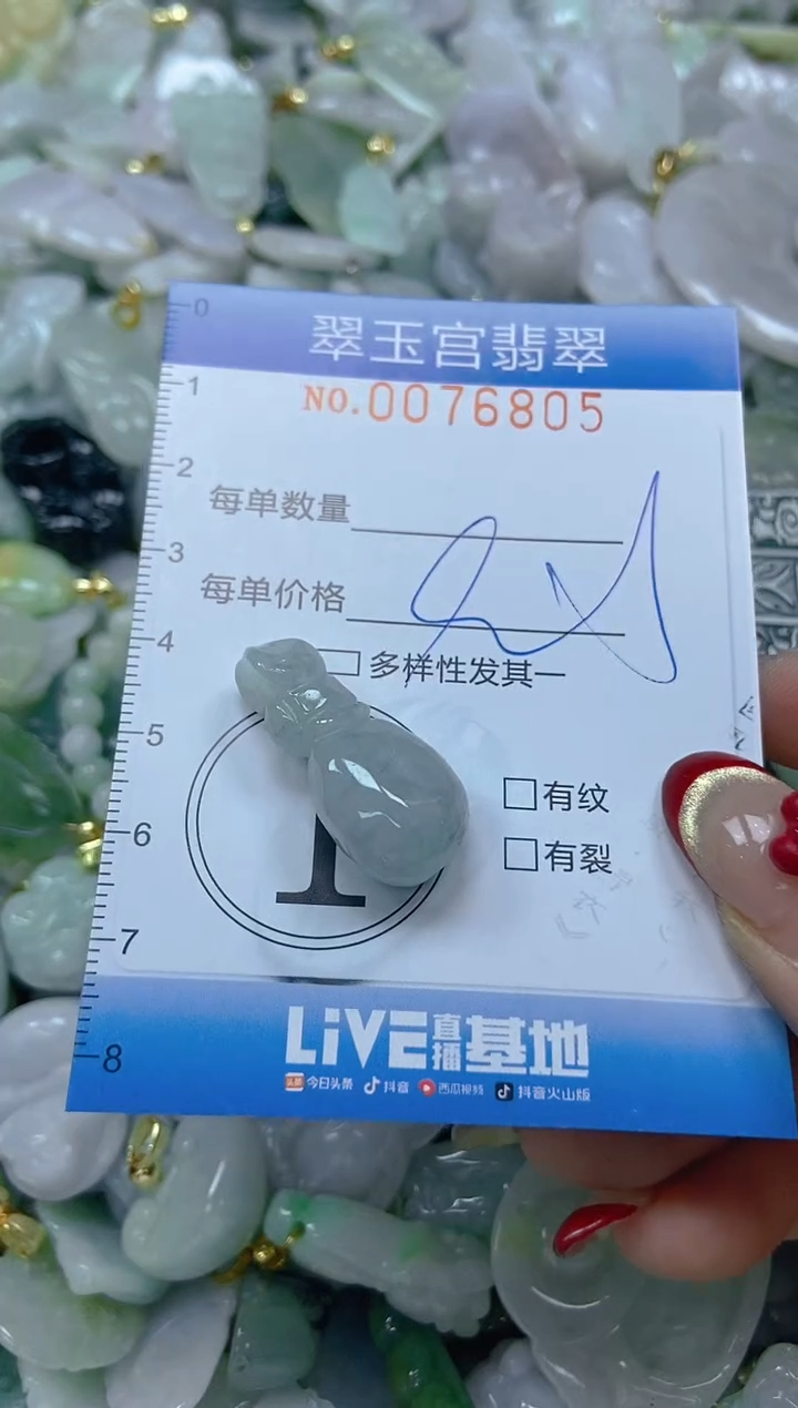 【闪购商品】翡翠颈饰未镶嵌闪购0076805