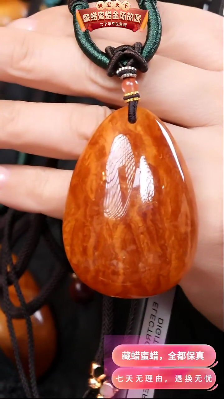 【闪购商品】蜜蜡颈饰未镶嵌0548天然蜜蜡琥珀假一罚四