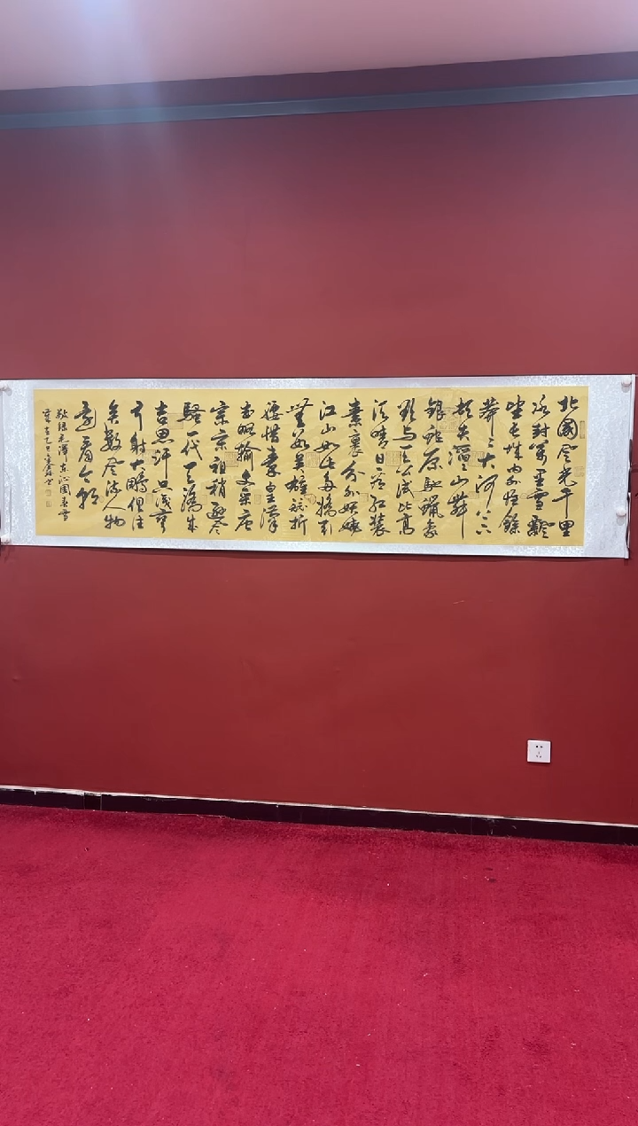 书法巴金鑫 沁园春雪 长城轴 证书锦筒 印屏
