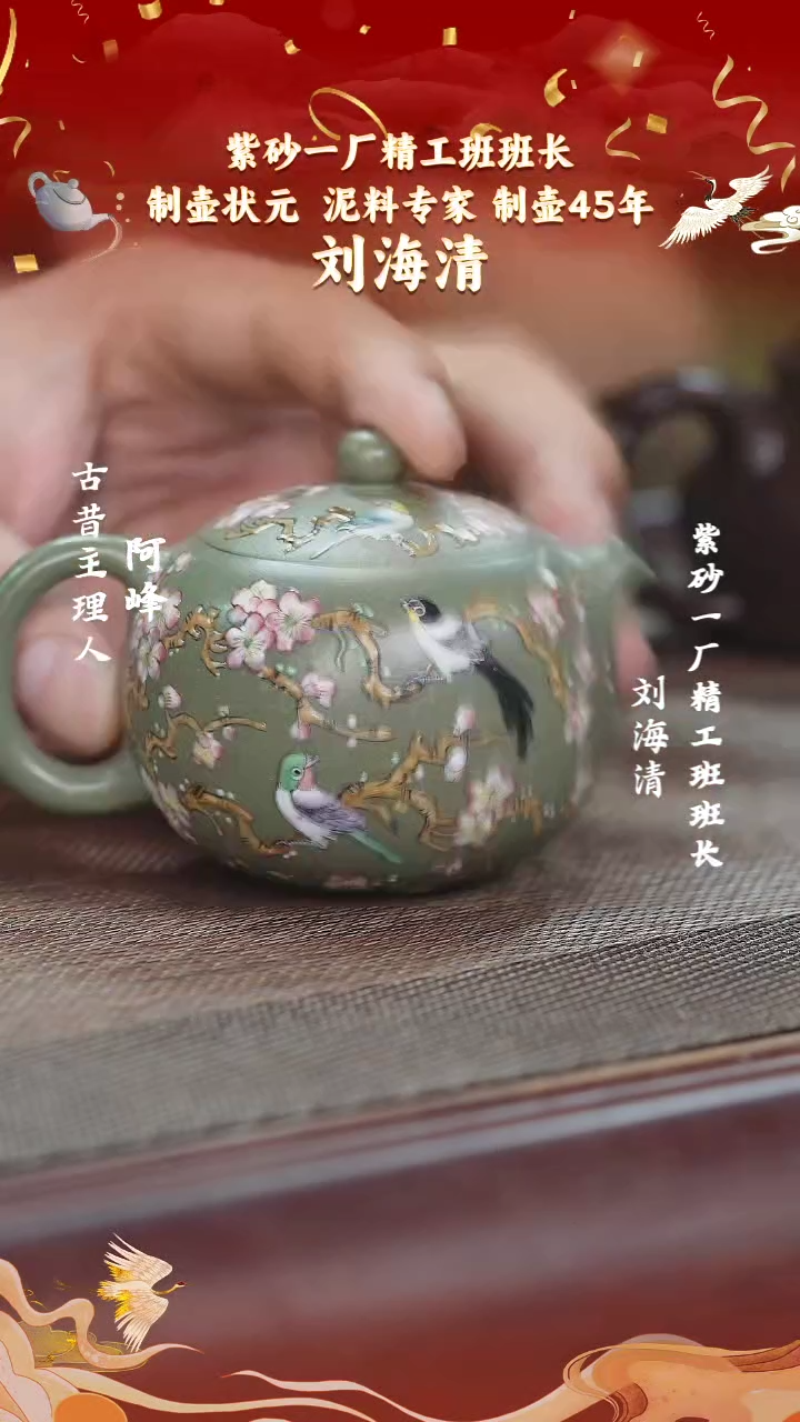 茶壶紫砂刘海清豆青