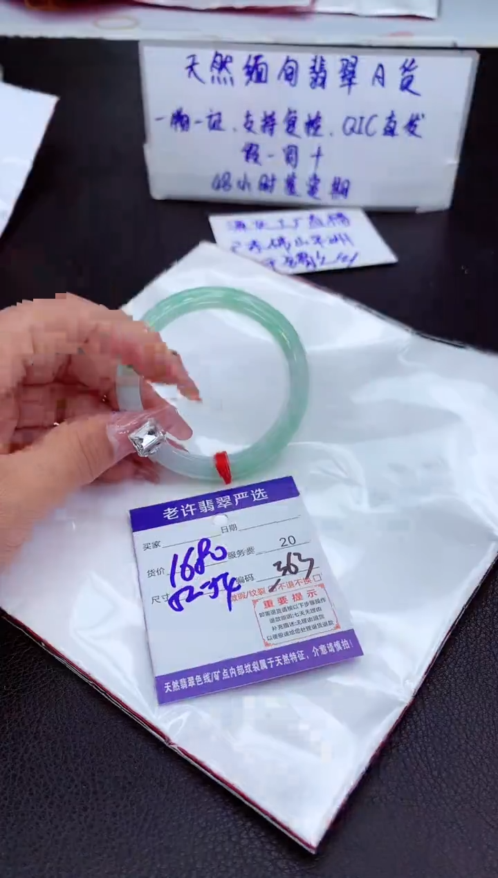 【闪购商品】翡翠手镯未镶嵌11111111