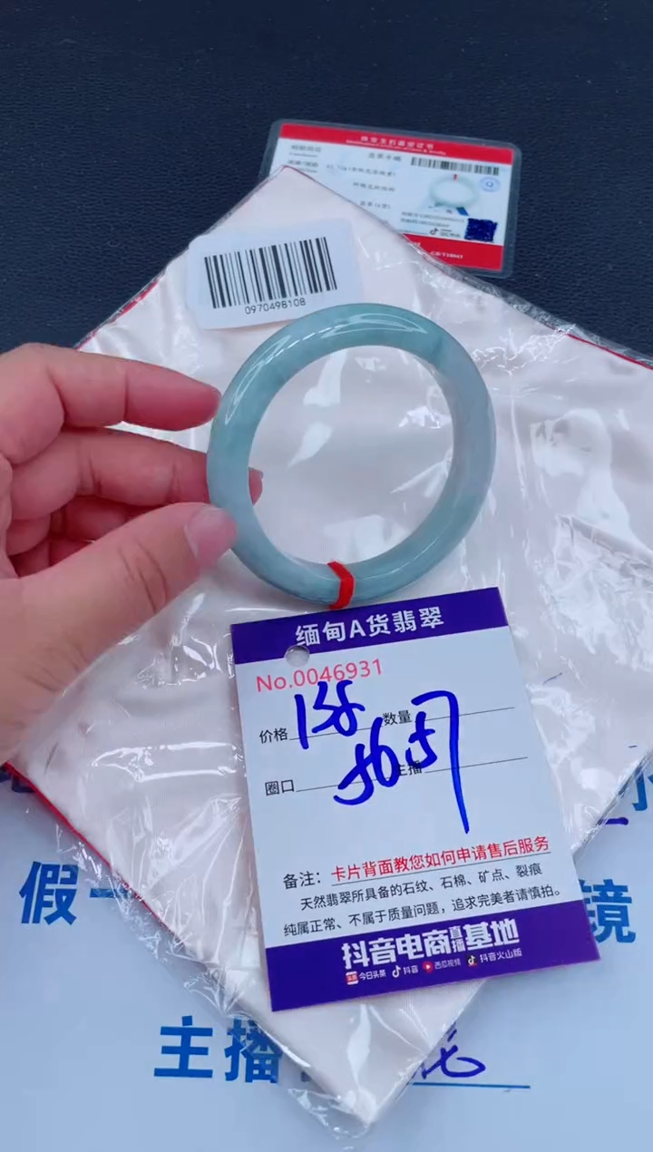 未镶嵌手镯翡翠0