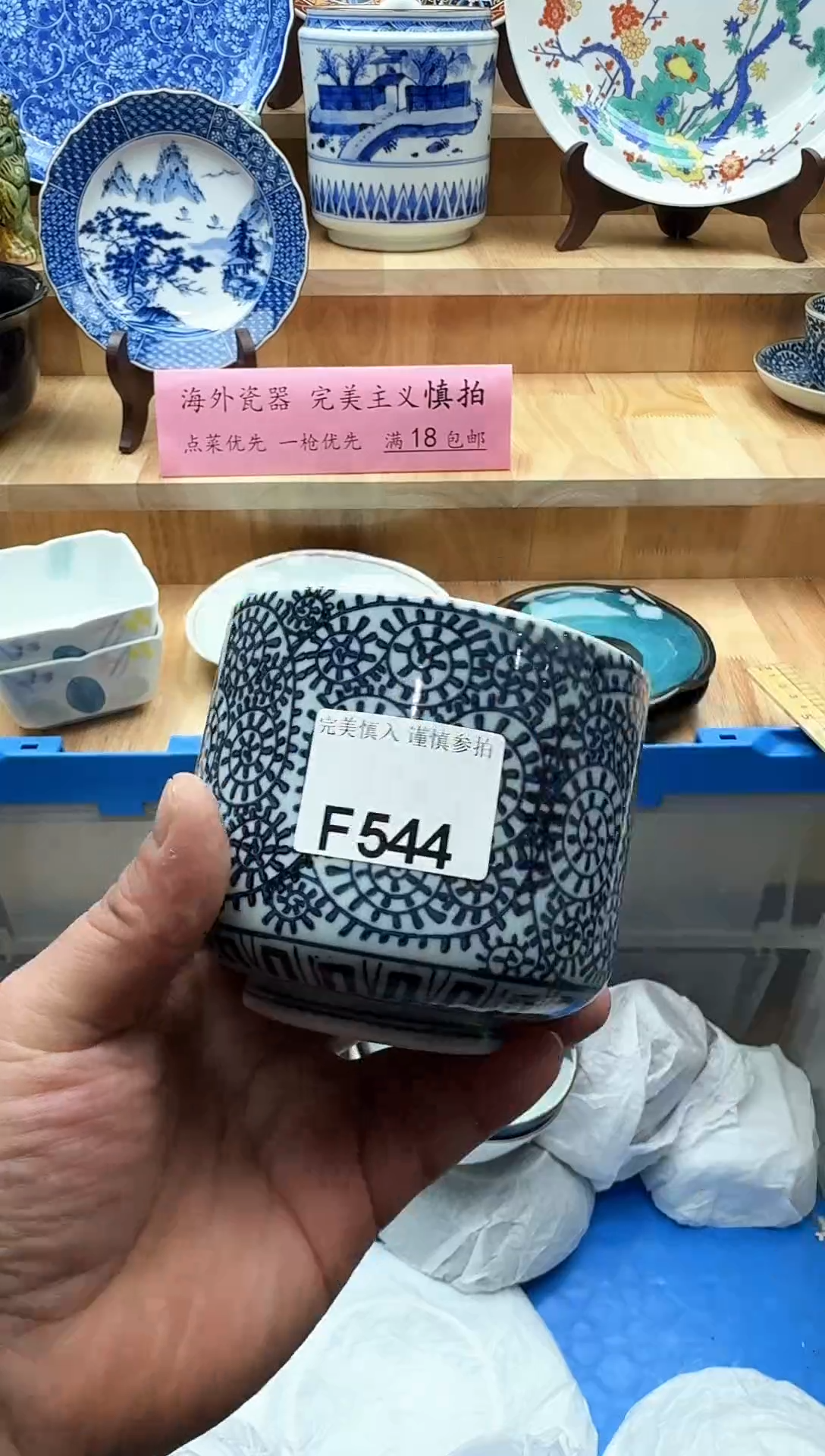 【闪购商品】碟544                