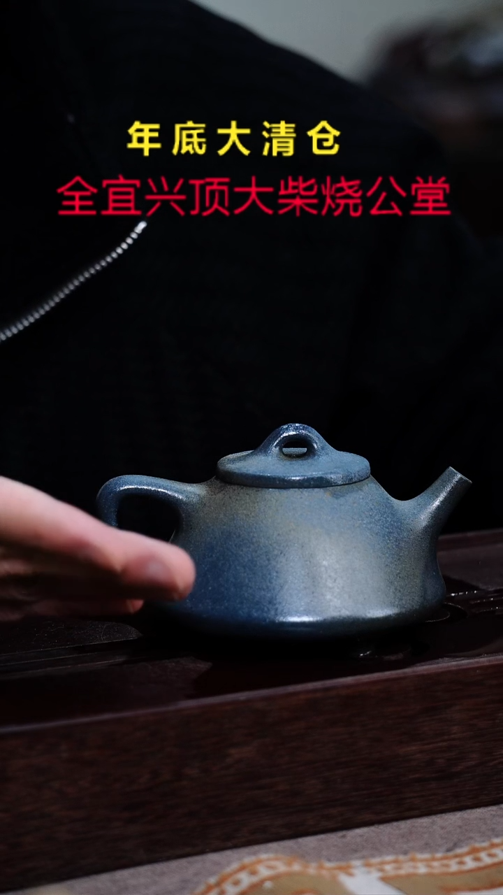 茶壶紫砂宜兴紫砂柴烧