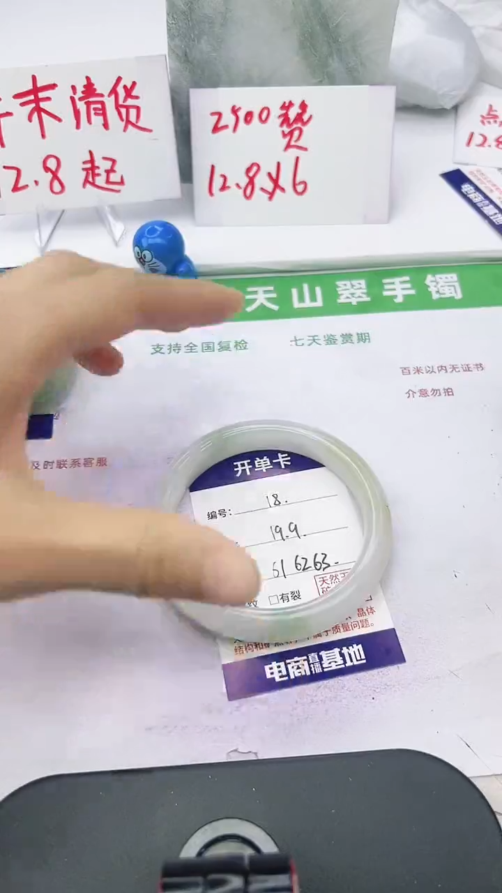 未镶嵌手镯石英质玉18-61/62/63