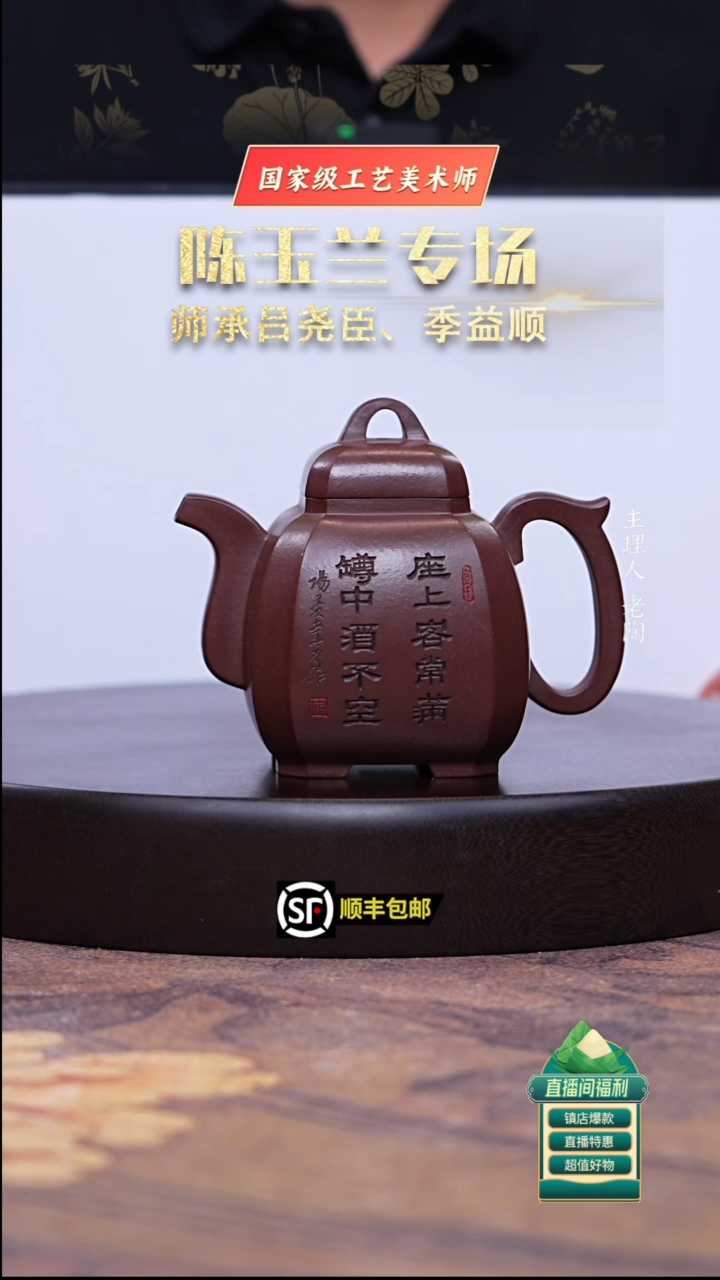 茶壶紫砂福林八方300cc