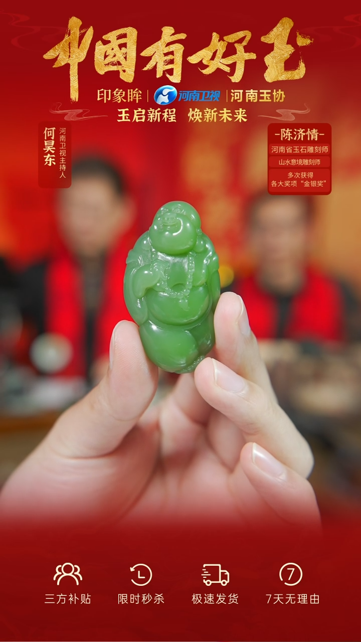 【闪购商品】和田玉吊坠未镶嵌yh