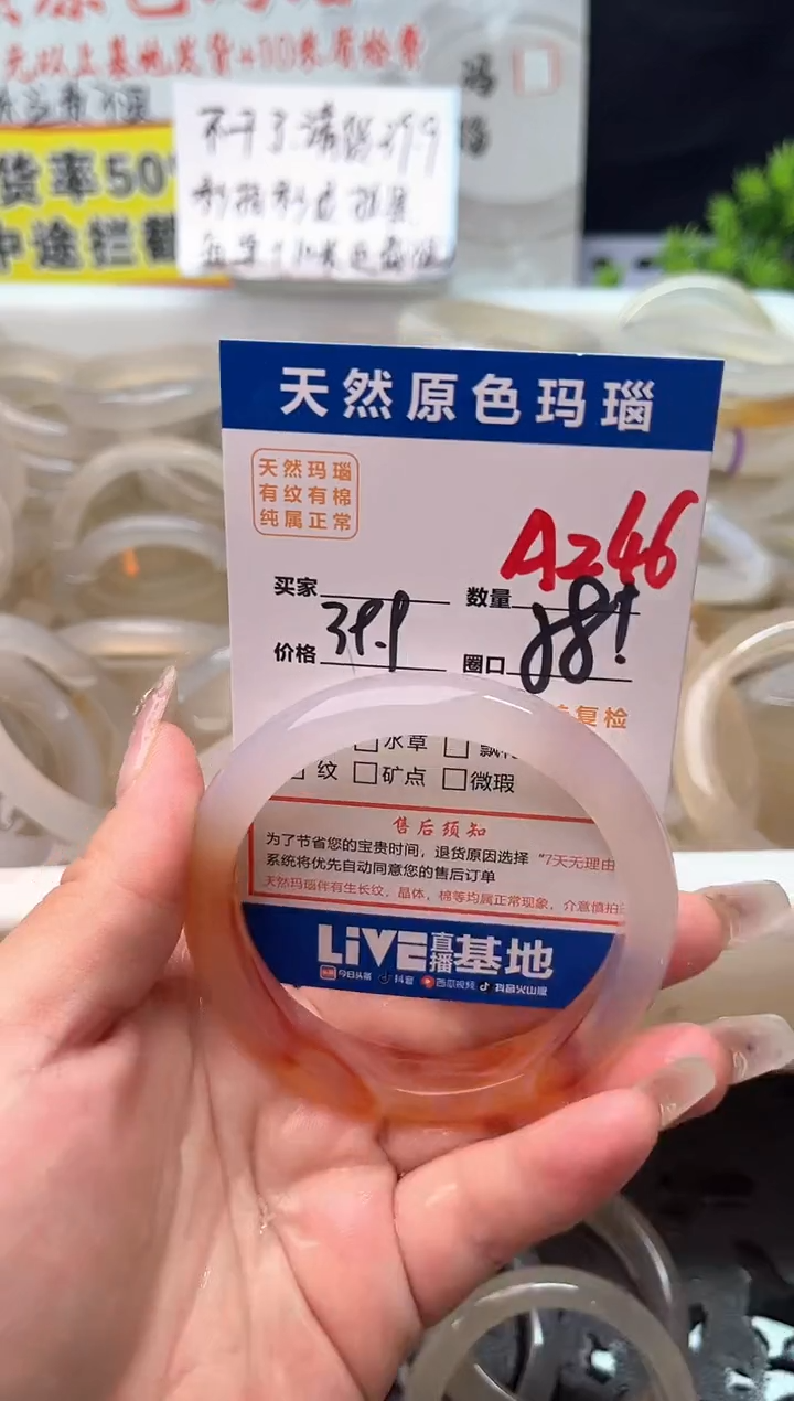手镯玛瑙/玉髓未镶嵌A246