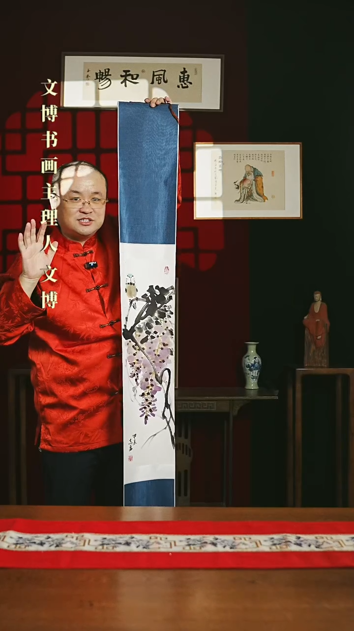 【闪购商品】国画绘画卷轴 20*155紫藤