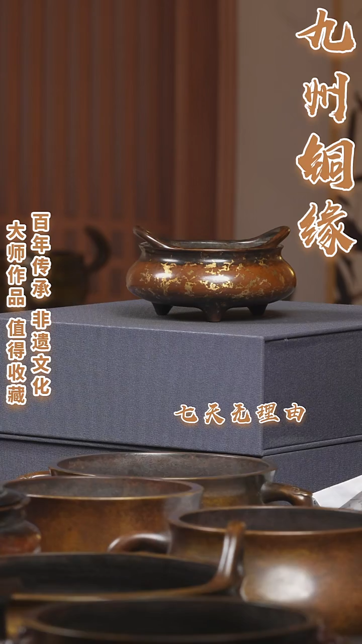 ABS铠**技九州铜炉洒金桥耳炉一把