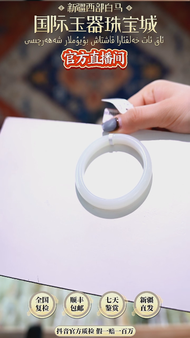 【闪购商品】和田玉手镯未镶嵌手镯53