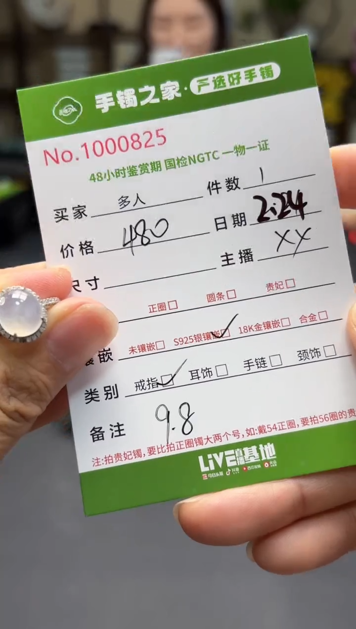 【闪购商品】翡翠戒指银S925镶嵌多人