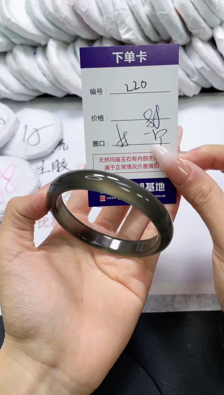 未镶嵌手镯玛瑙/玉髓220