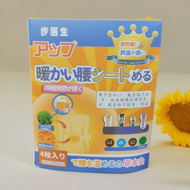 步医生暖腰贴 4贴/盒