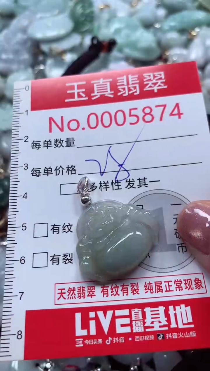 吊坠(不含链)未镶嵌翡翠5874