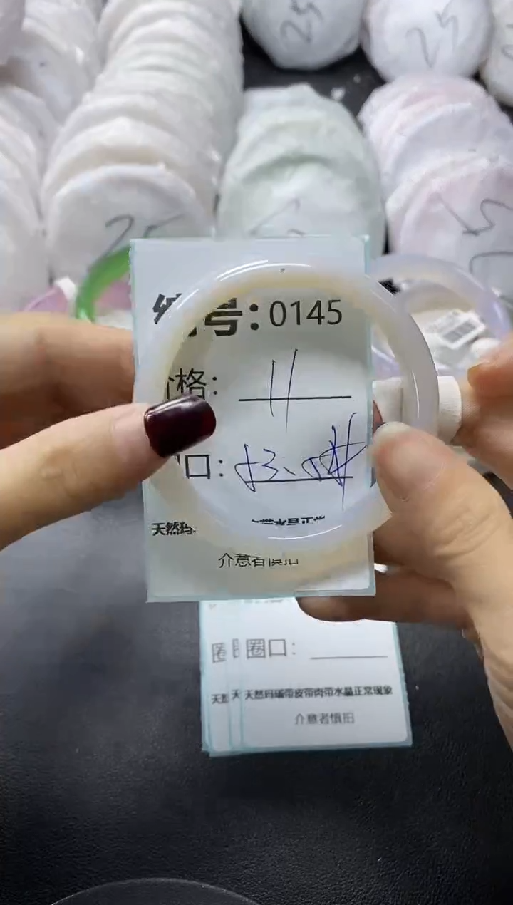 【闪购商品】玛瑙/玉髓手镯未镶嵌145