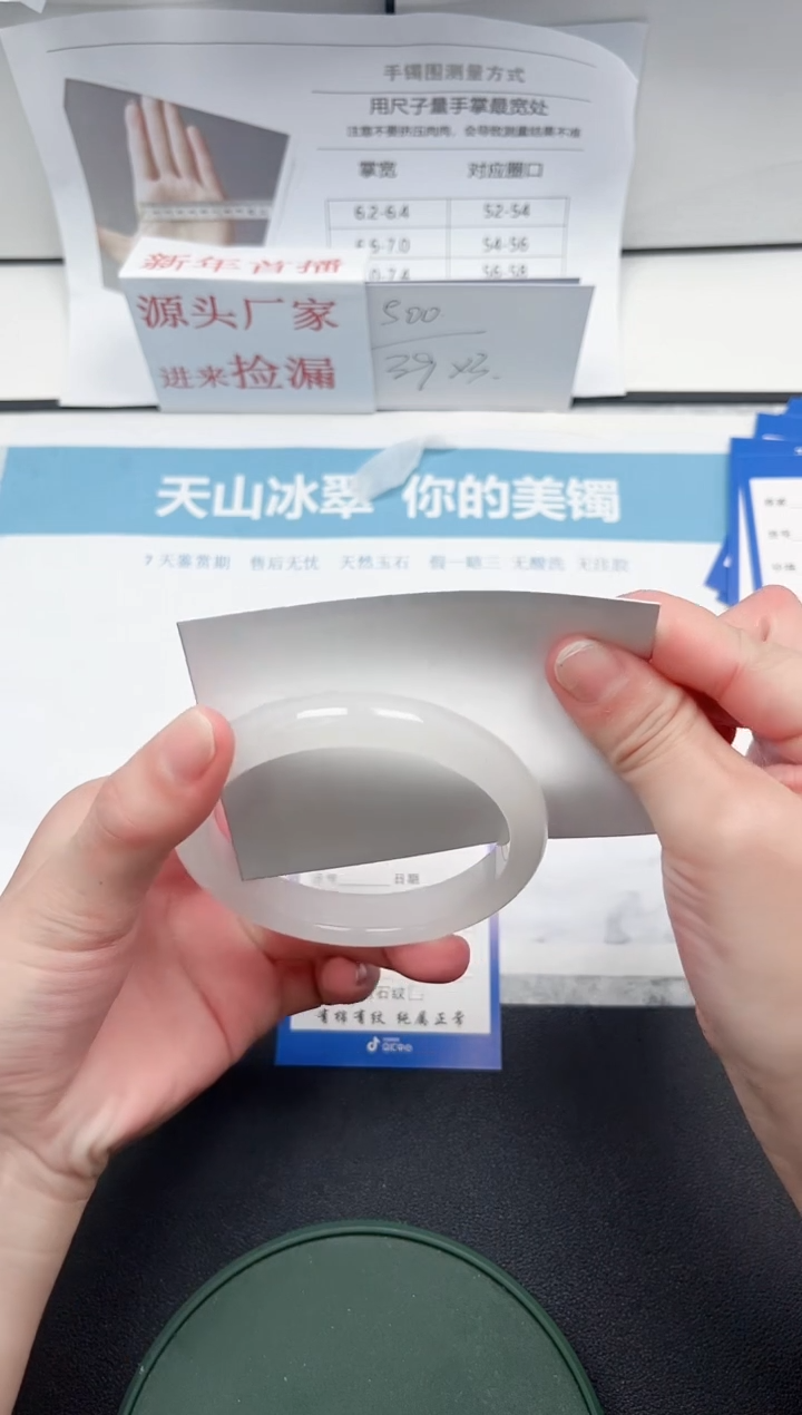 【闪购商品】石英质玉未镶嵌手镯144-60.4