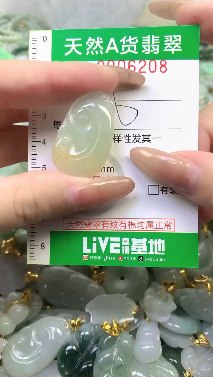 颈饰未镶嵌翡翠未镶嵌a货翡翠