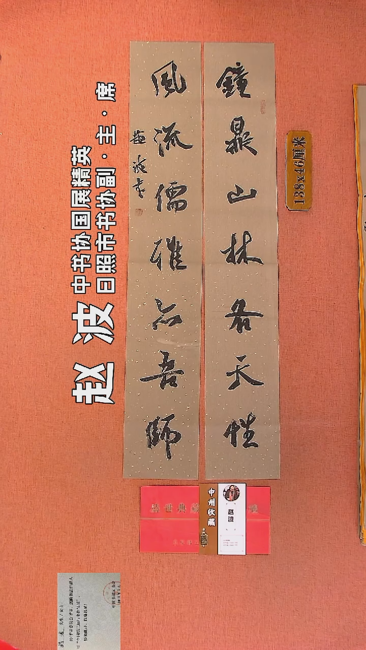 【闪购商品】书法25         赵波老师作品