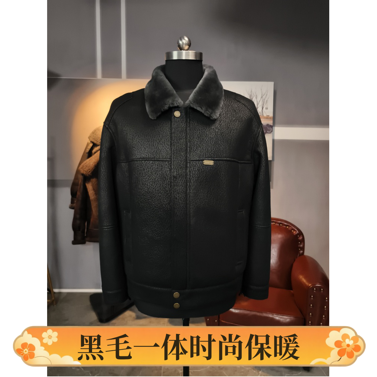 男士89005黑绒面荔枝纹原生态皮毛一体时尚休闲轻奢真皮冬装保暖