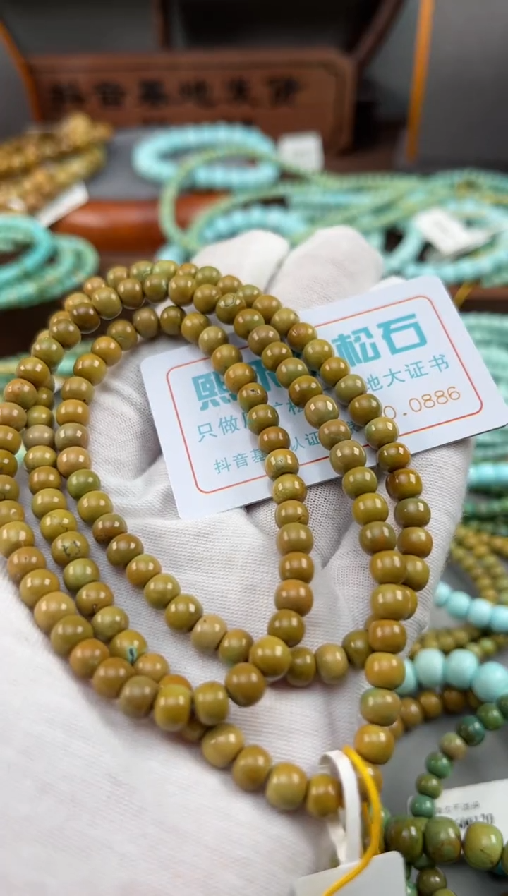 【闪购商品】绿松石松石未镶嵌0886