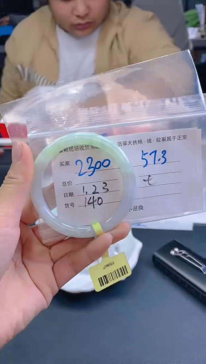 【闪购商品】定制翡翠未镶嵌毛货手镯需精抛光/57.3