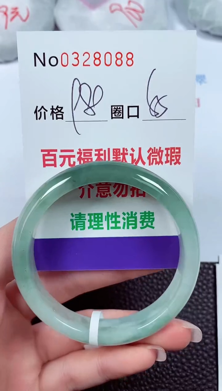 【闪购商品】翡翠手镯未镶嵌00328088