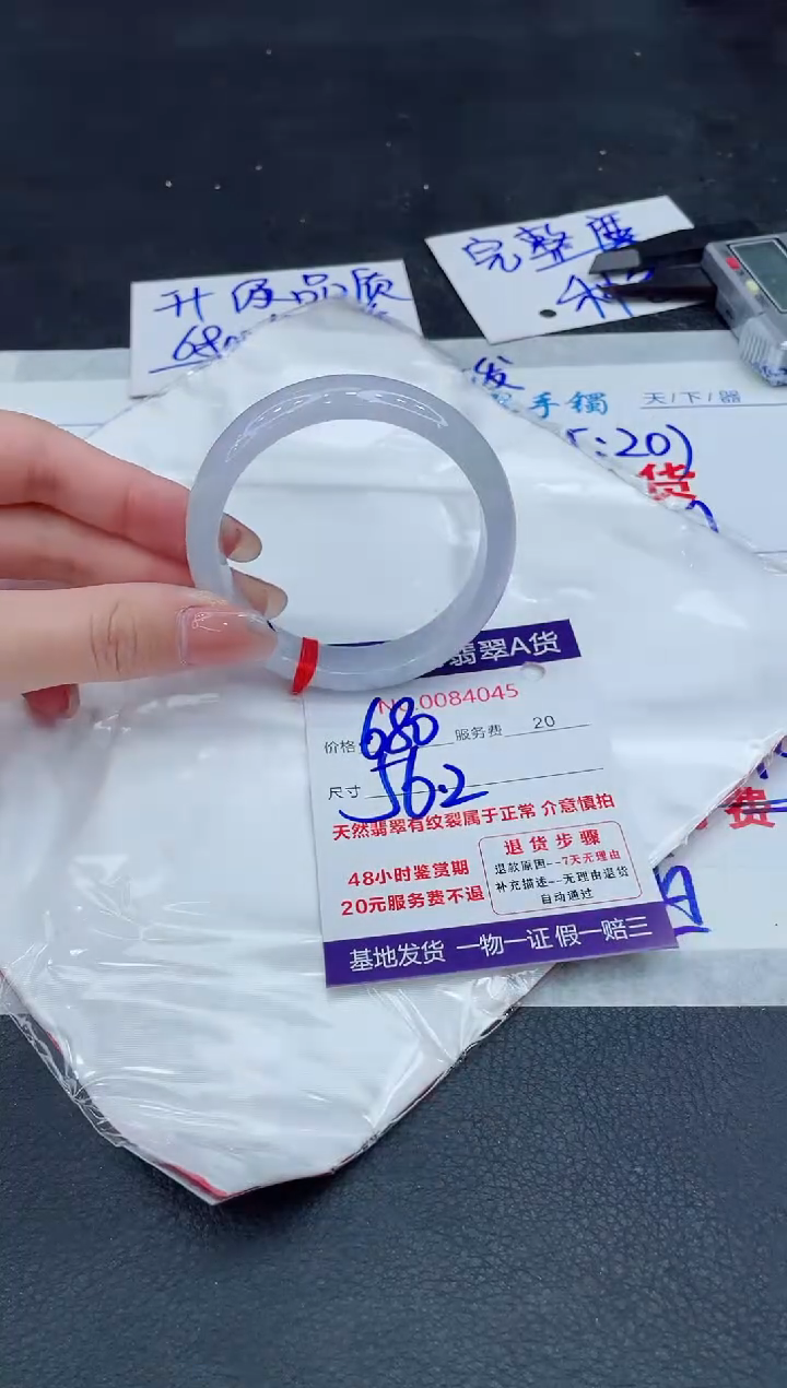 【闪购商品】翡翠手镯未镶嵌88888888888
