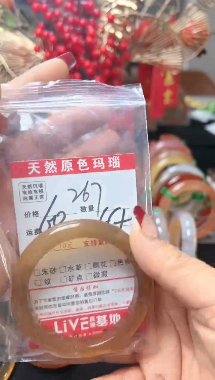 【闪购商品】玛瑙/玉髓手镯未镶嵌267