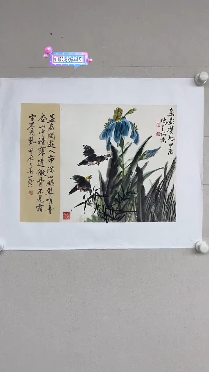 【闪购商品】纸本1高炳山艺术——杨光老师绘画作品