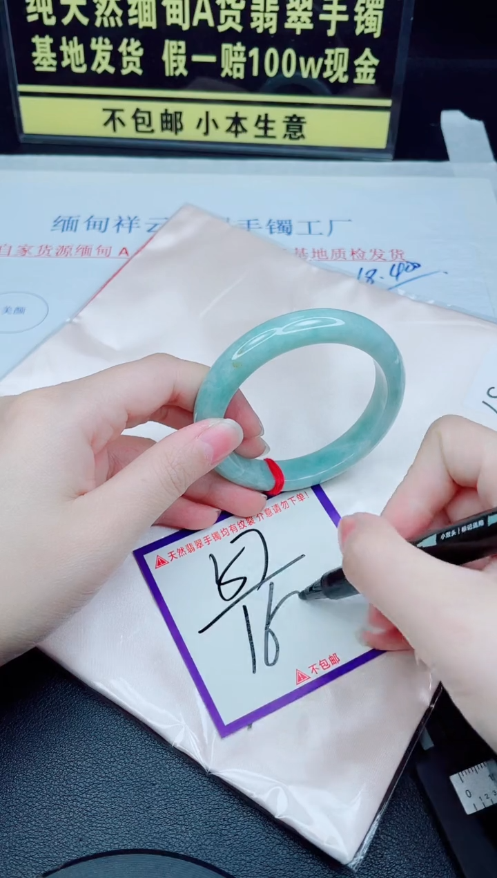 未镶嵌手镯翡翠我