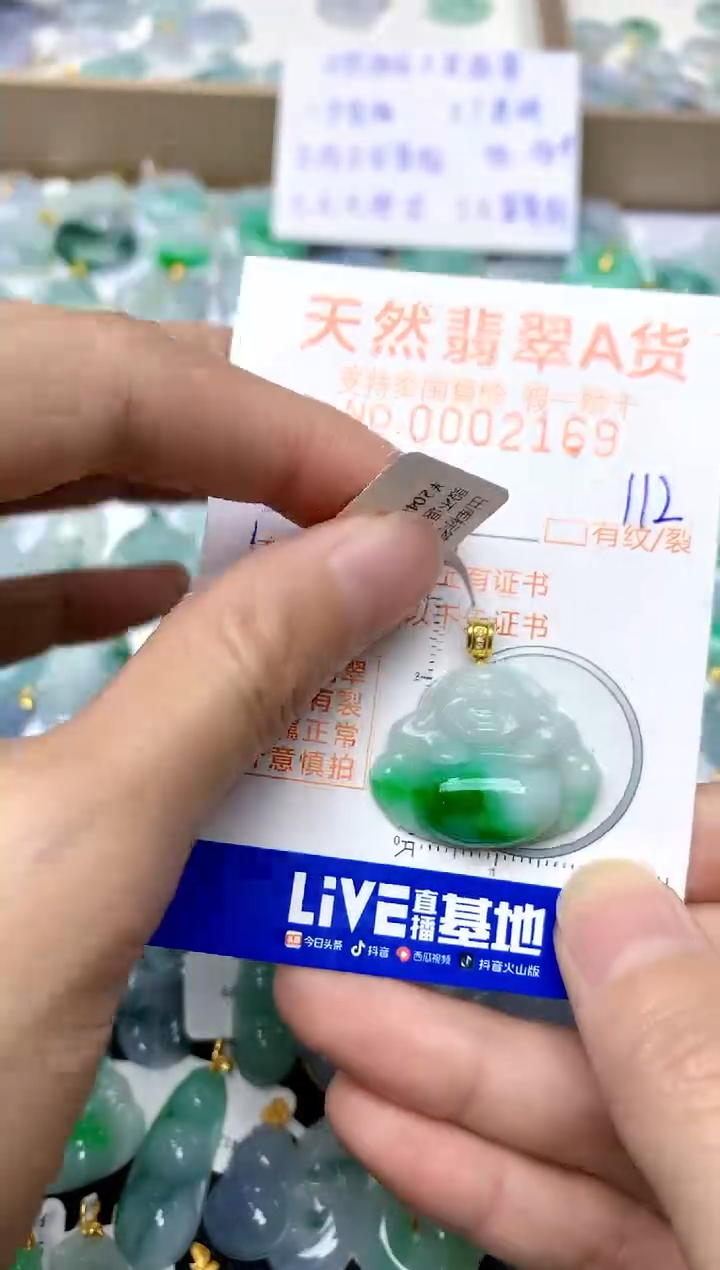【闪购商品】翡翠颈饰18K金镶嵌112天然A货翡翠