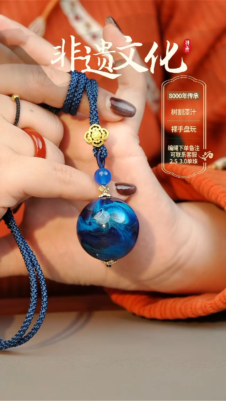 【闪购商品】大漆3.0单珠项链 非遗大漆珠