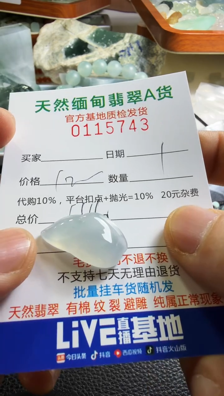 未镶嵌定制翡翠羊**意翡翠