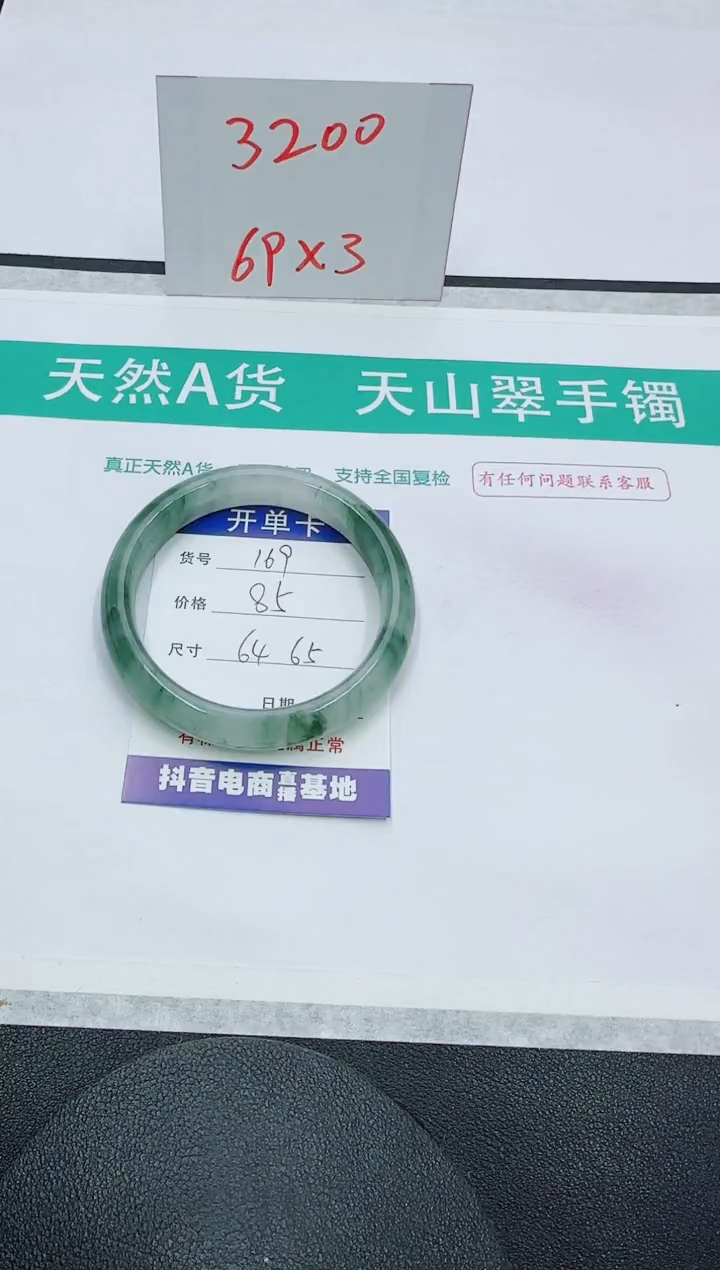 【闪购商品】石英质玉手镯未镶嵌169