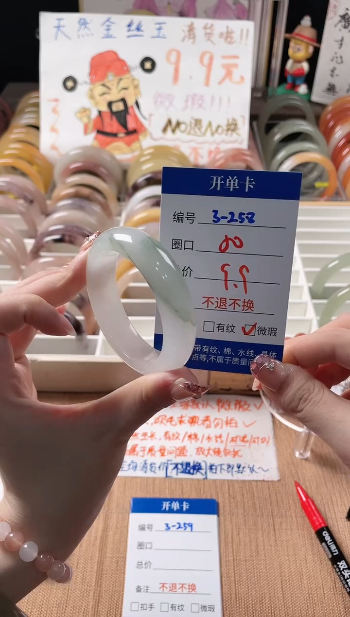 未镶嵌手镯石英质玉3-258