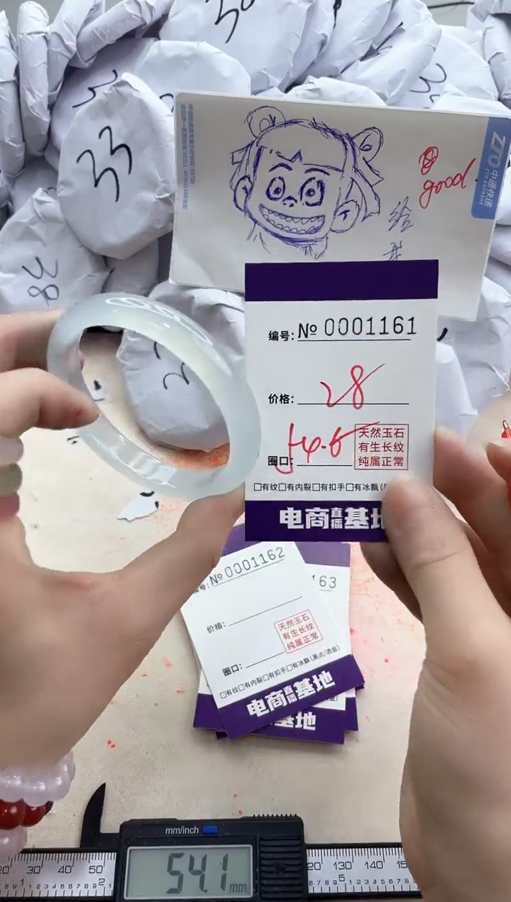 【闪购商品】玛瑙/玉髓手镯未镶嵌1161