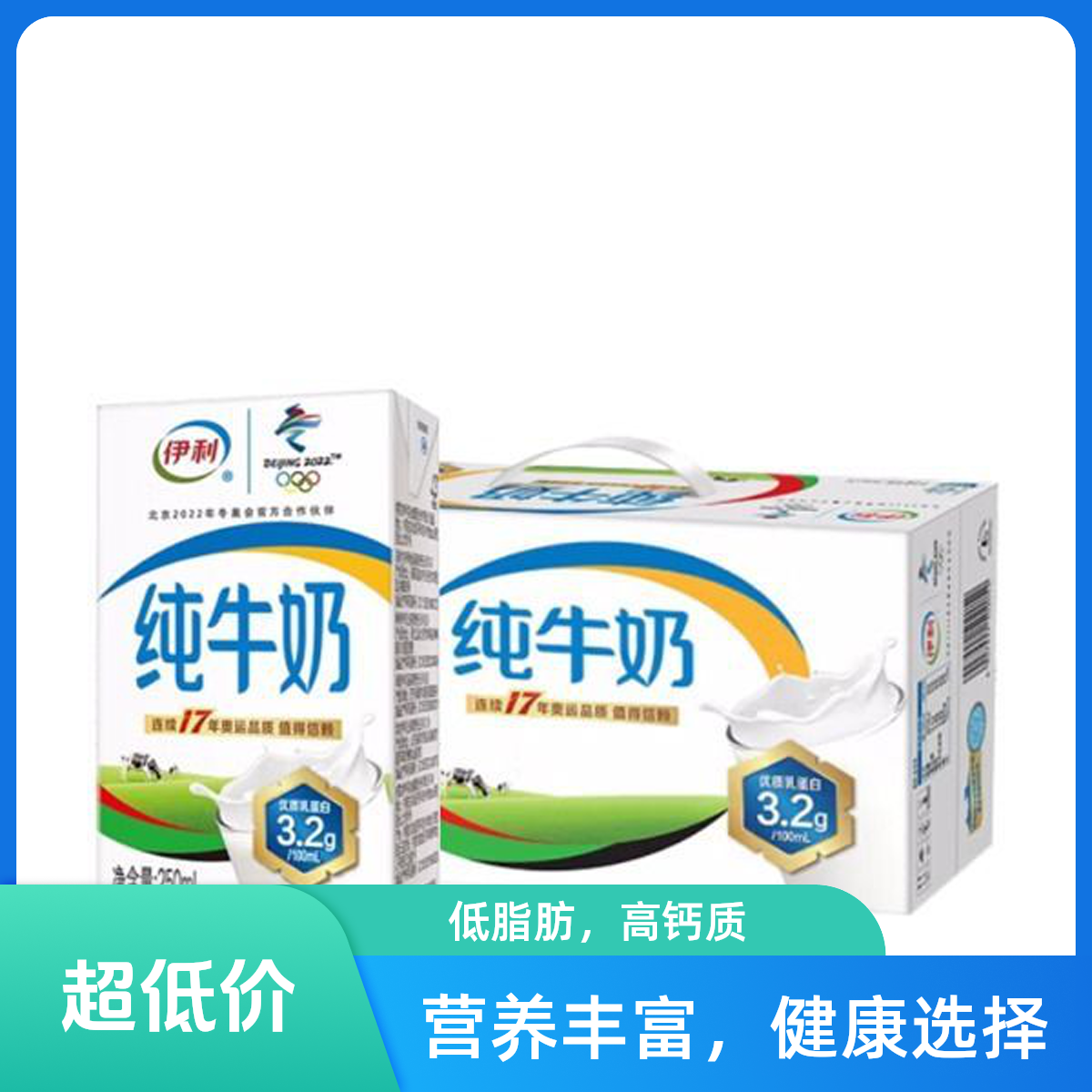 【整箱】伊利 纯牛奶  250ml*24盒/箱