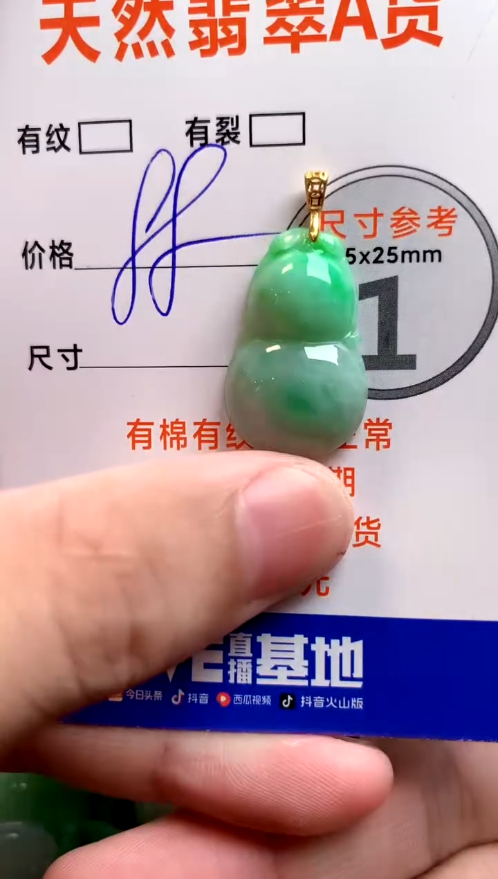 颈饰18K金镶嵌翡翠14006600