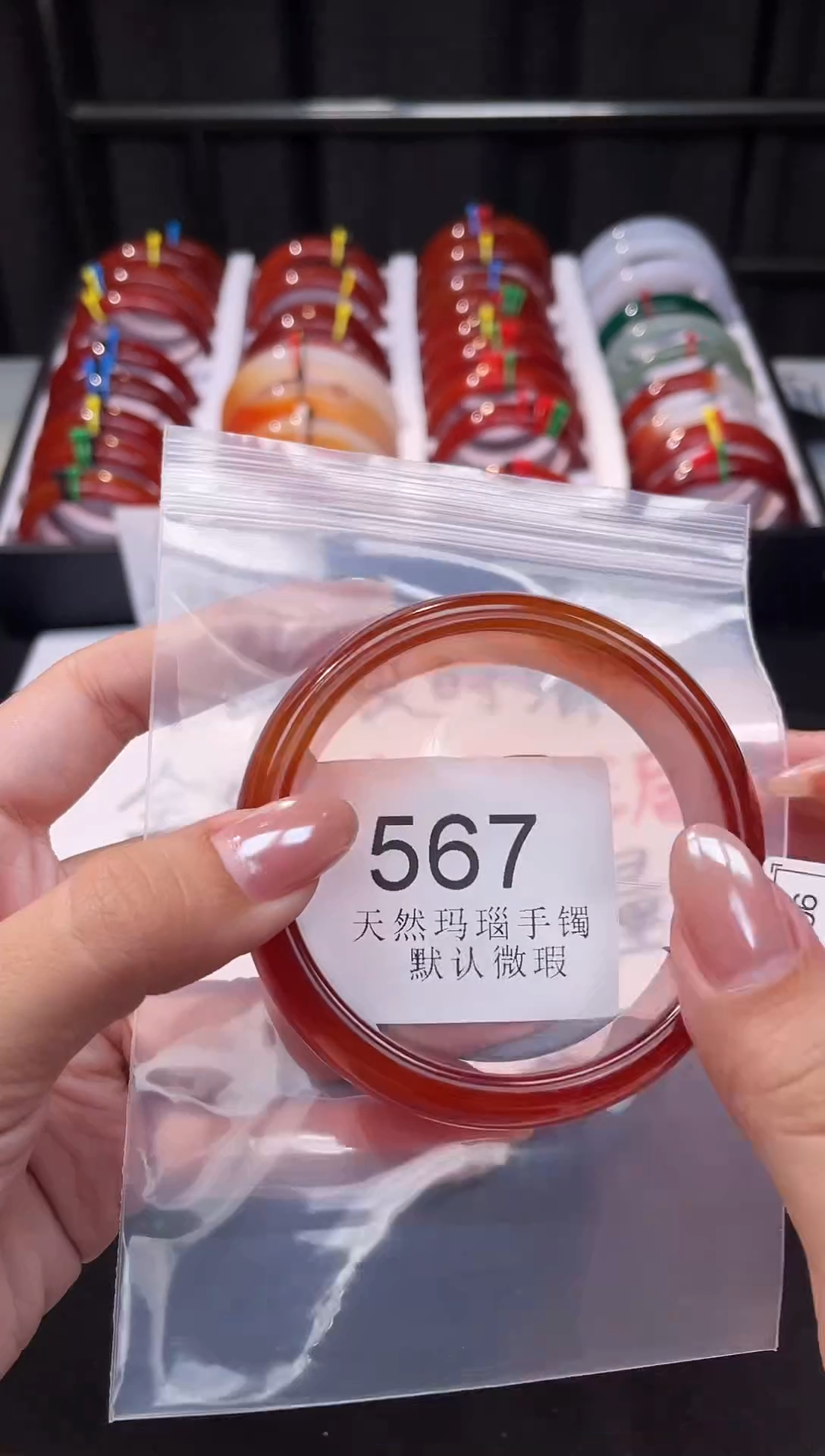 手镯玛瑙/玉髓未镶嵌60圈口*A567